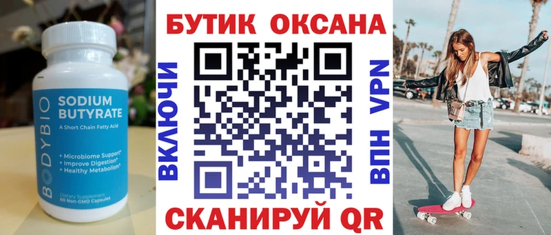 продажа наркотиков Нижняя Салда Бутират 1.4BDO