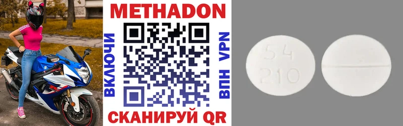 Метадон VHQ  Нижняя Салда 
